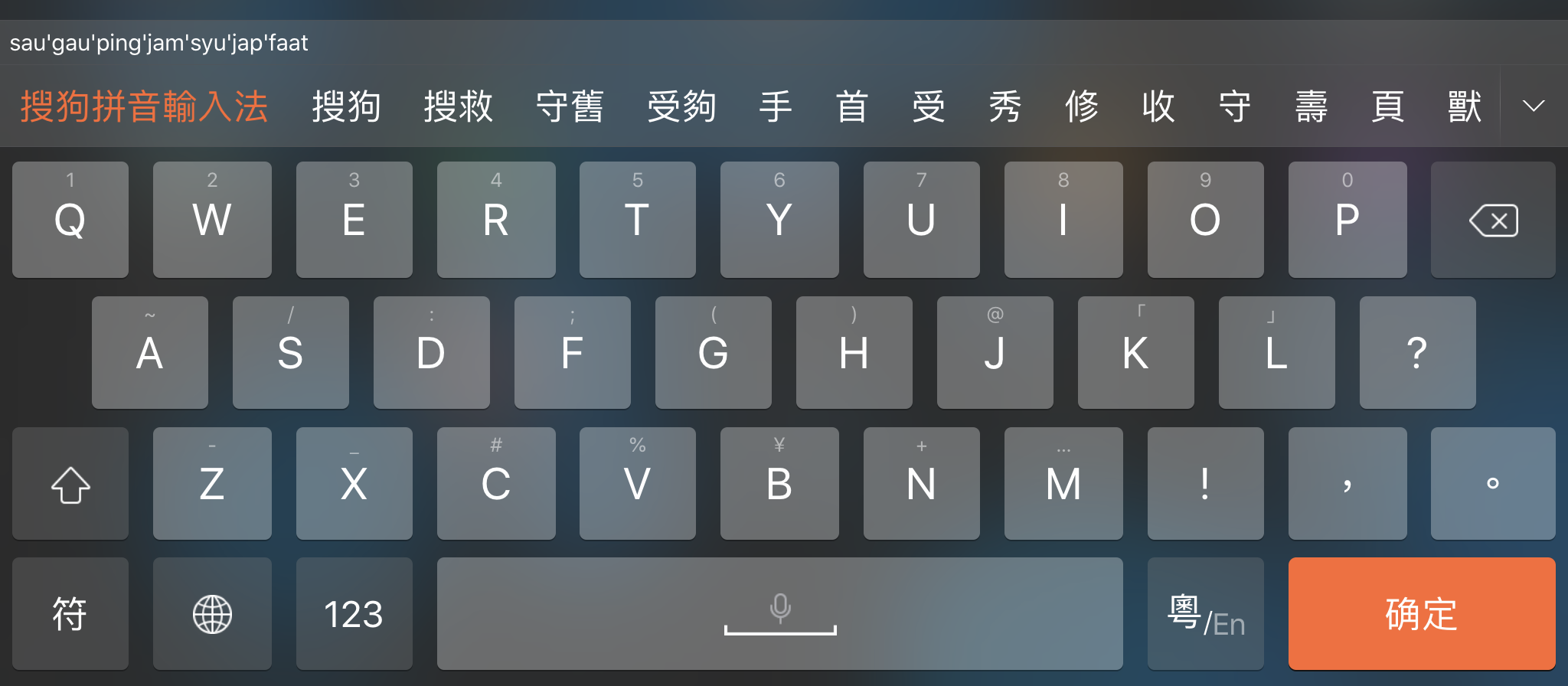 搜狗输入法状态栏操作